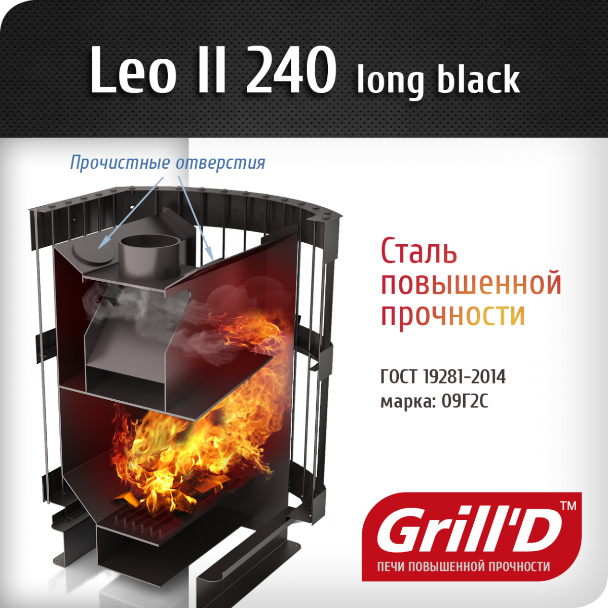 Фото товара Банная печь Grill'D Leo II 240 Long black. Изображение №2